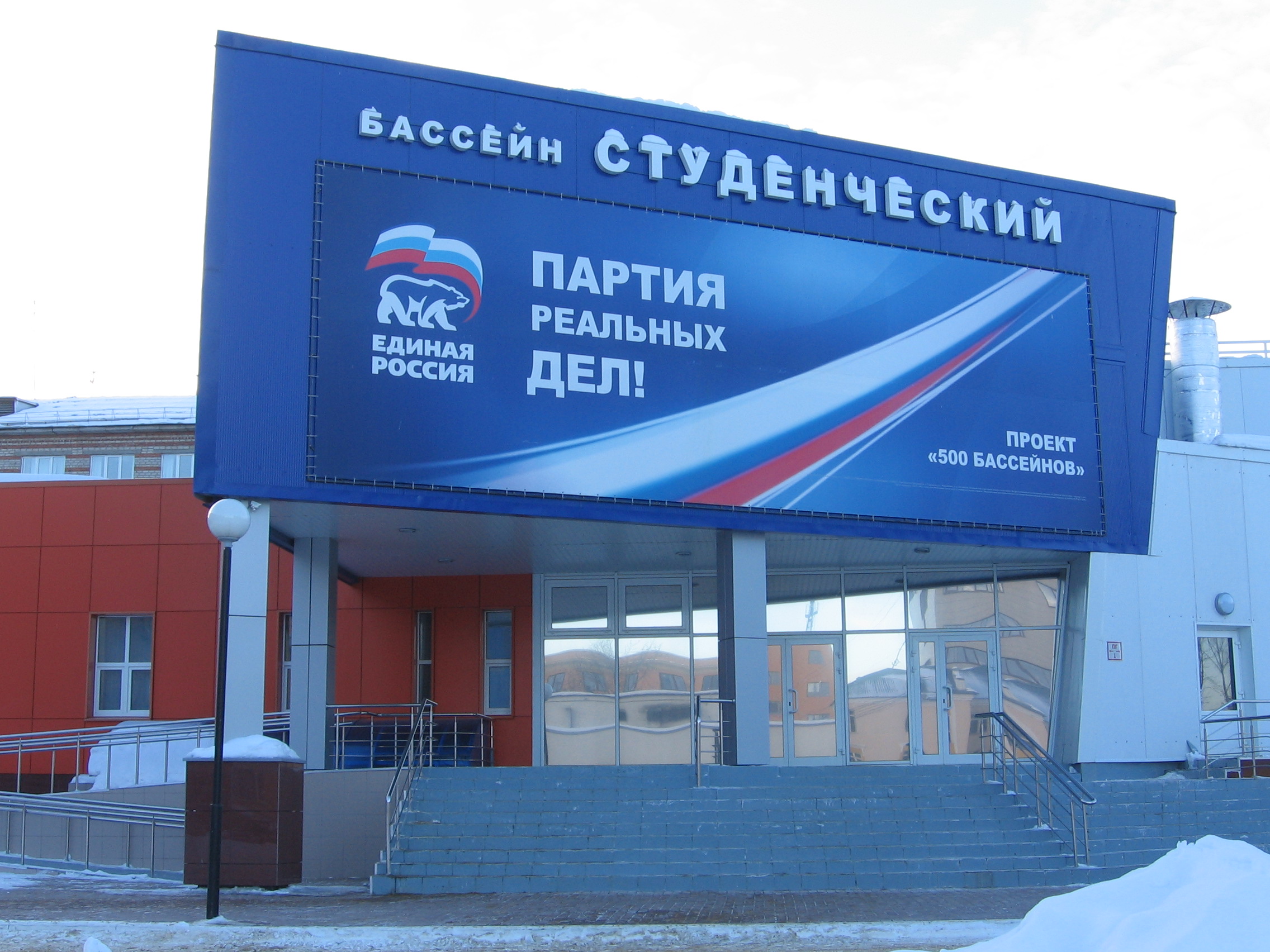 Бассейн ФГБОУ ВПО МГУ им Н.П. Огарева